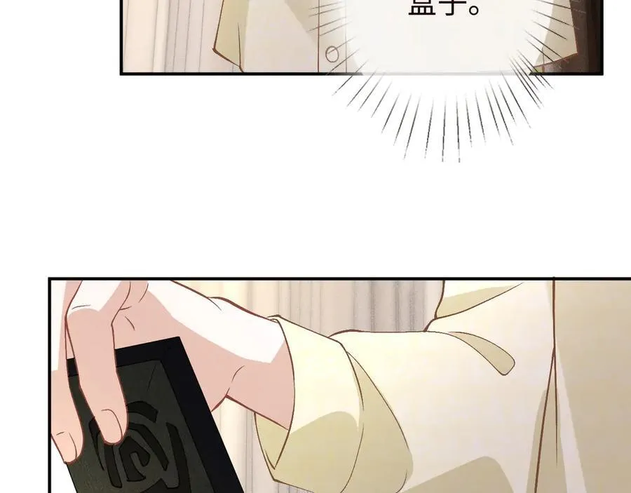 第357 幻觉 第84页