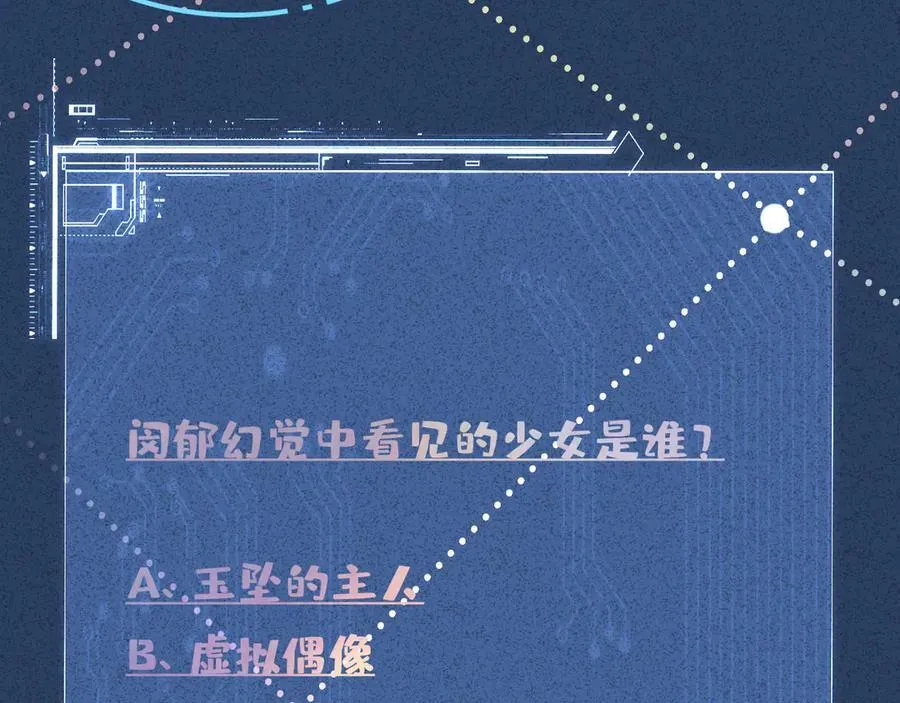 第357 幻觉 第90页