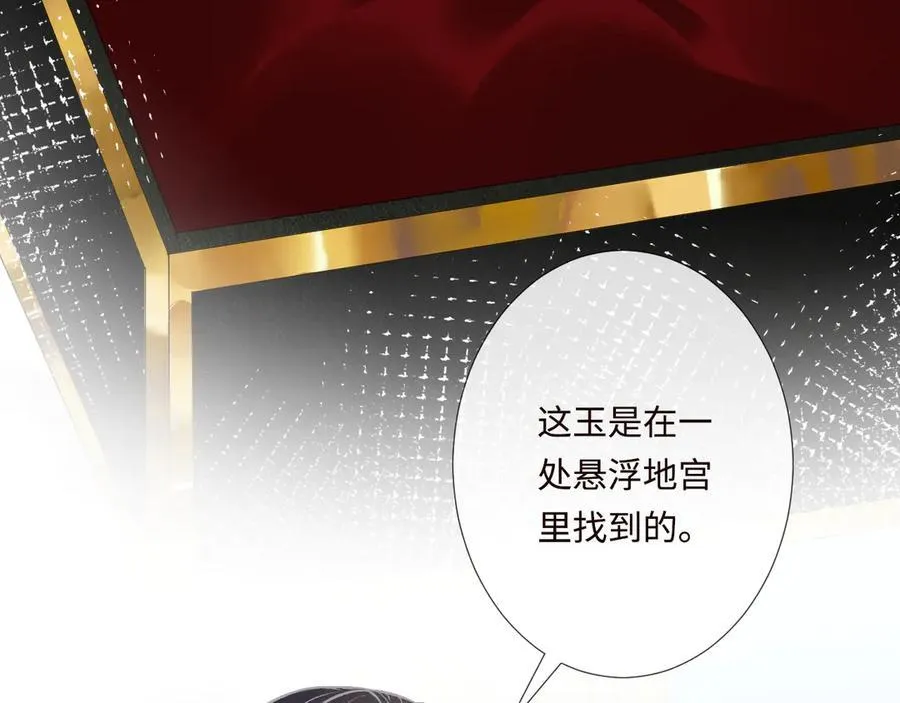 第358 King的计划 第6页