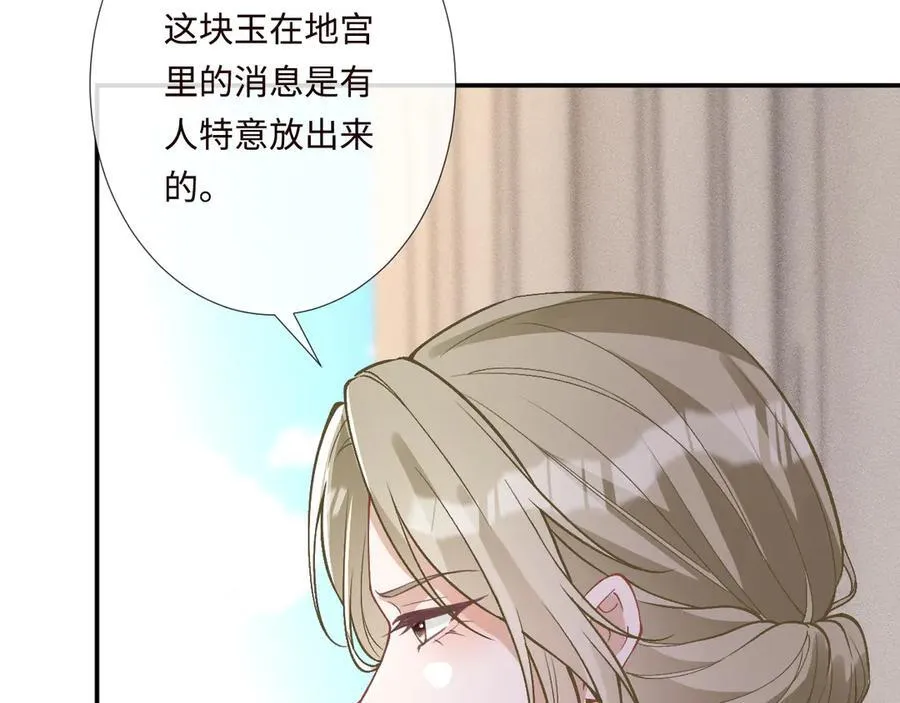 第358 King的计划 第14页