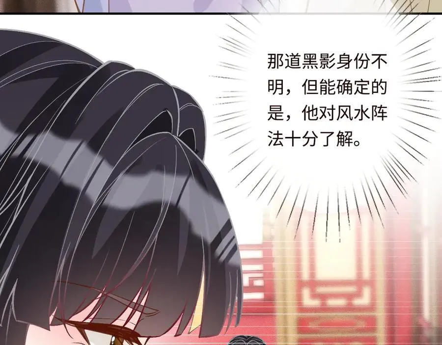 第358 King的计划 第18页