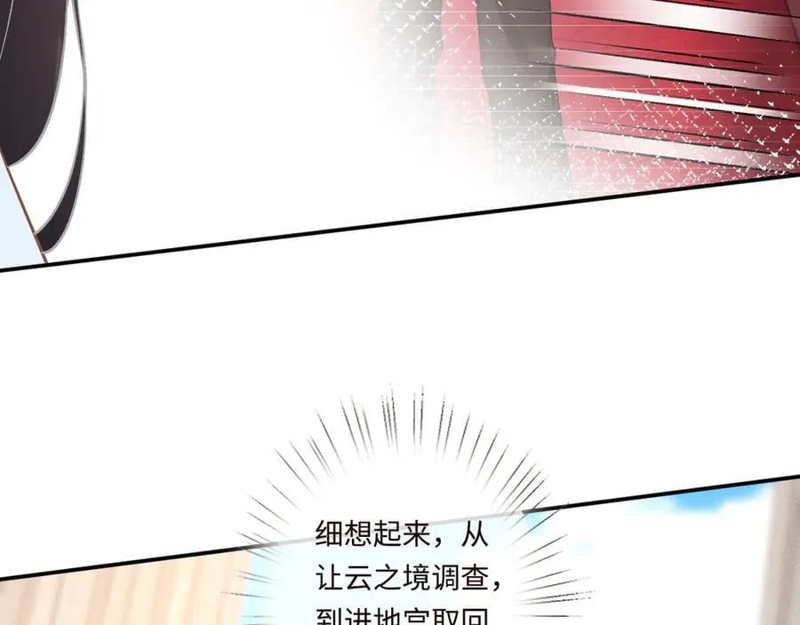 第358 King的计划 第20页