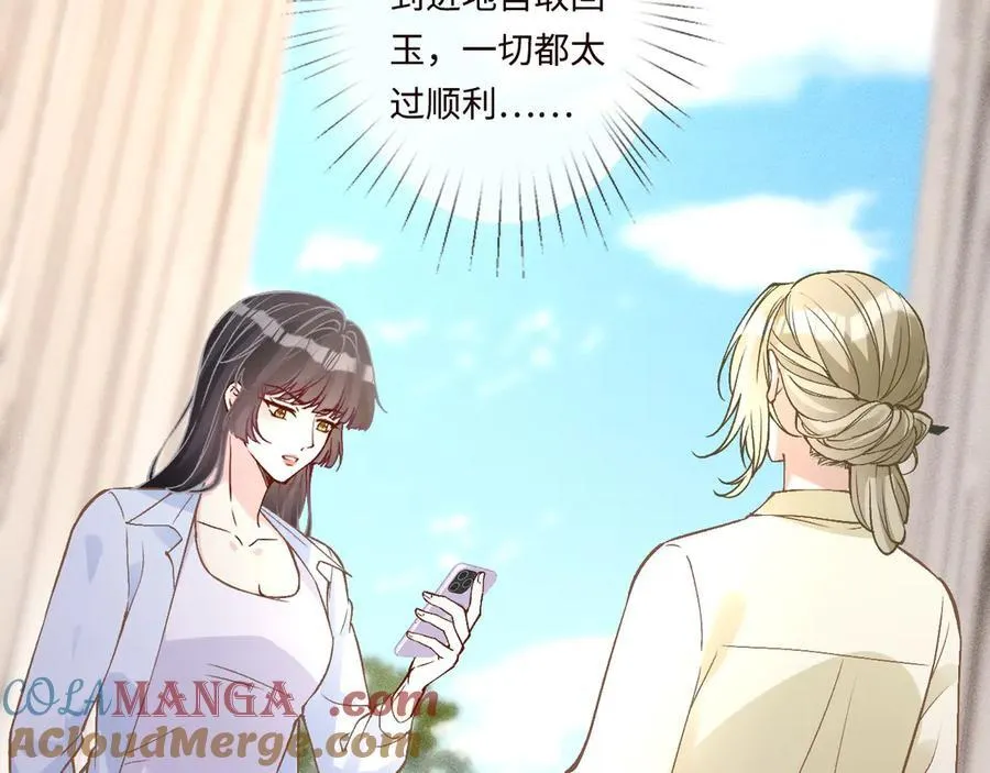 第358 King的计划 第21页