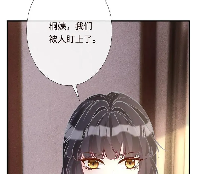 第358 King的计划 第23页