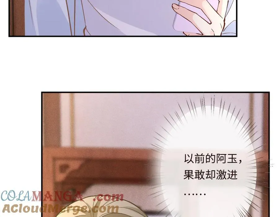 第358 King的计划 第25页