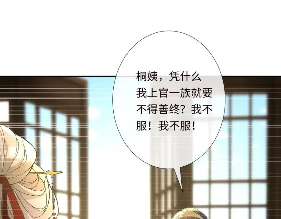 第358 King的计划 第28页