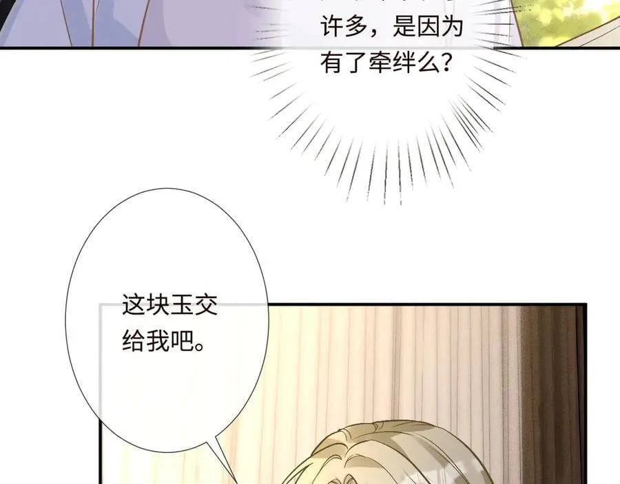 第358 King的计划 第32页