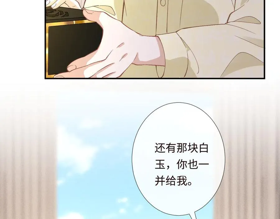 第358 King的计划 第34页