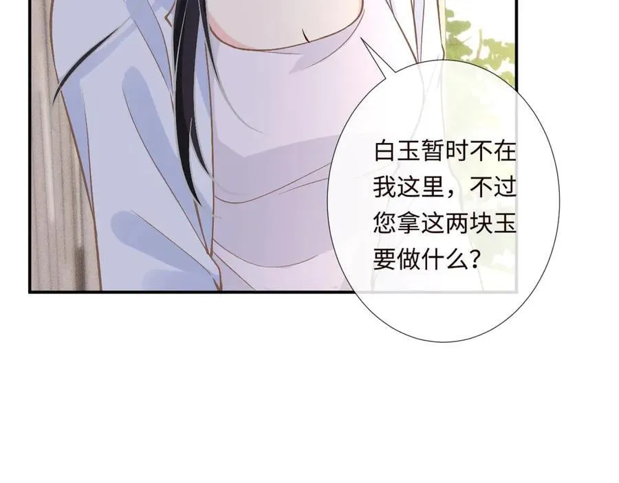 第358 King的计划 第38页