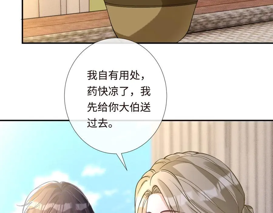 第358 King的计划 第40页