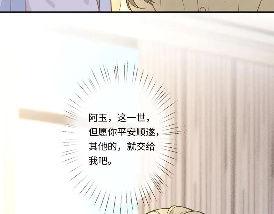第358 King的计划 第42页