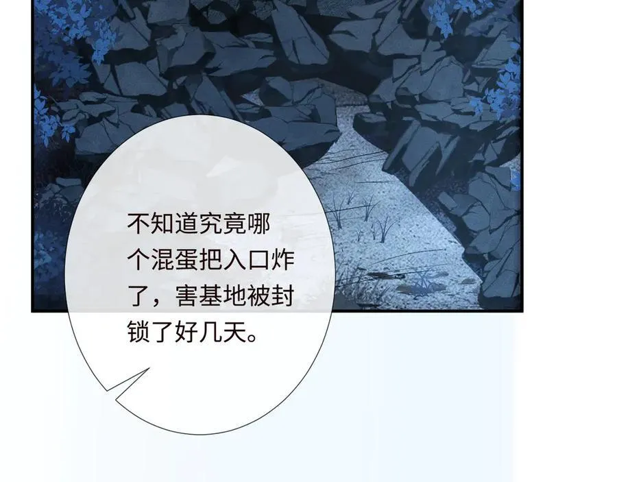 第358 King的计划 第50页