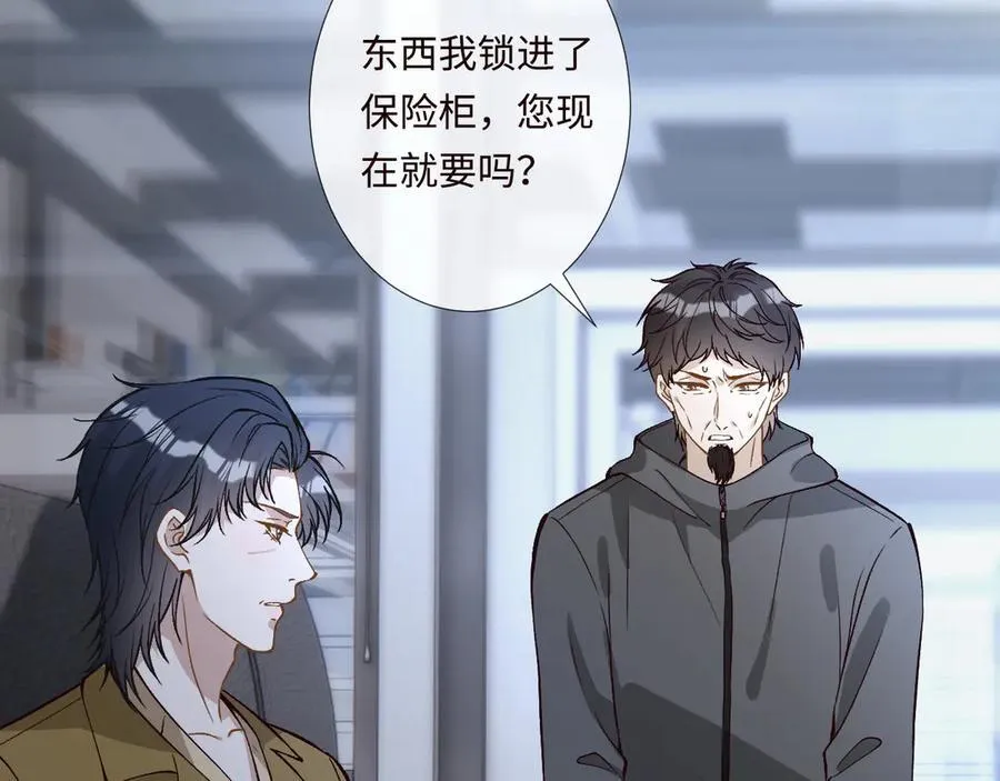 第358 King的计划 第60页