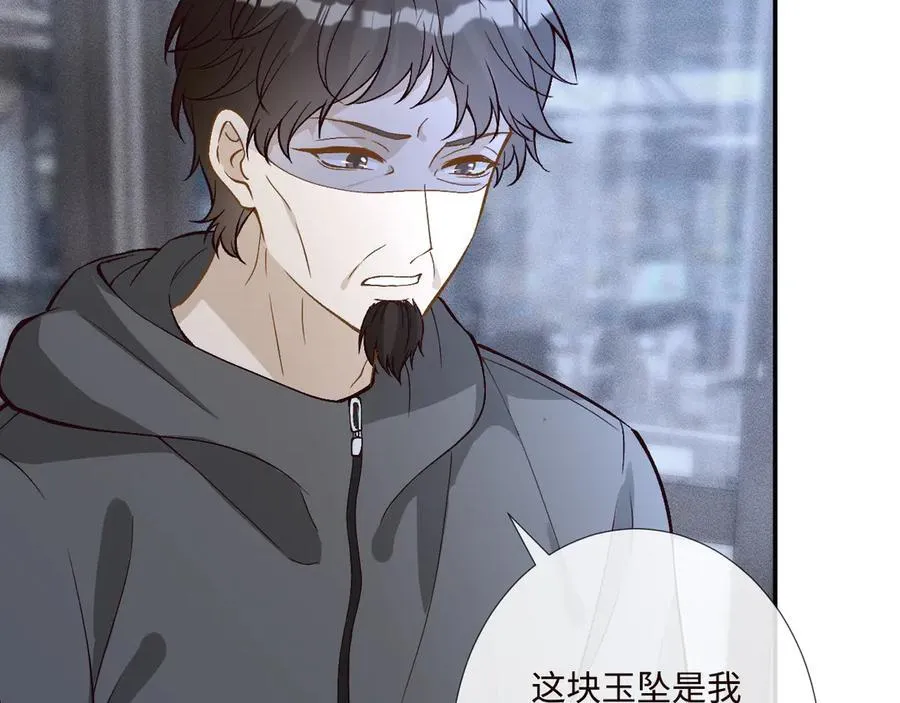 第358 King的计划 第70页