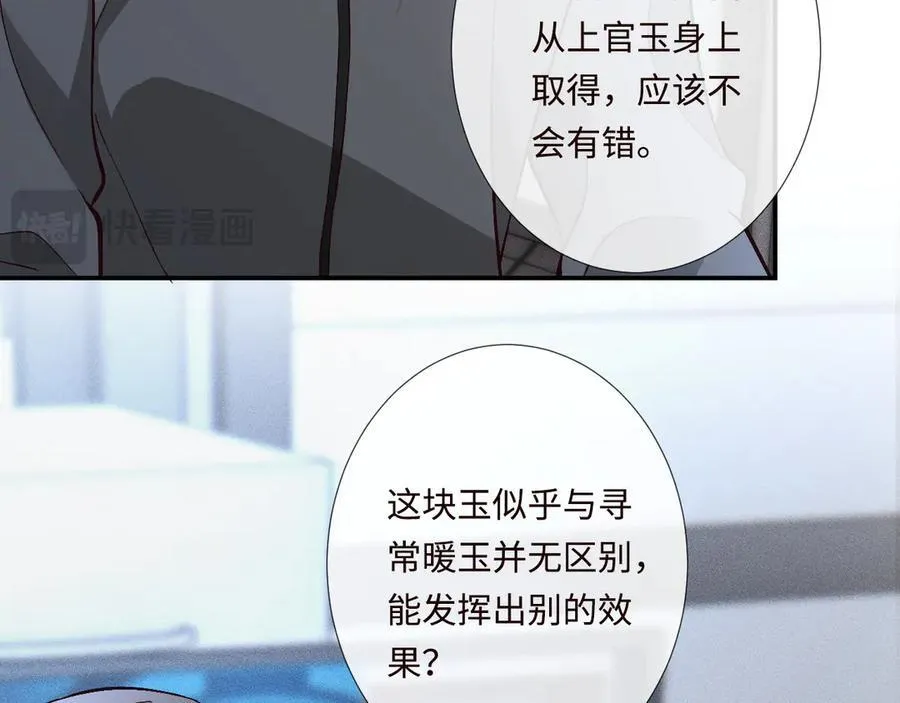 第358 King的计划 第71页