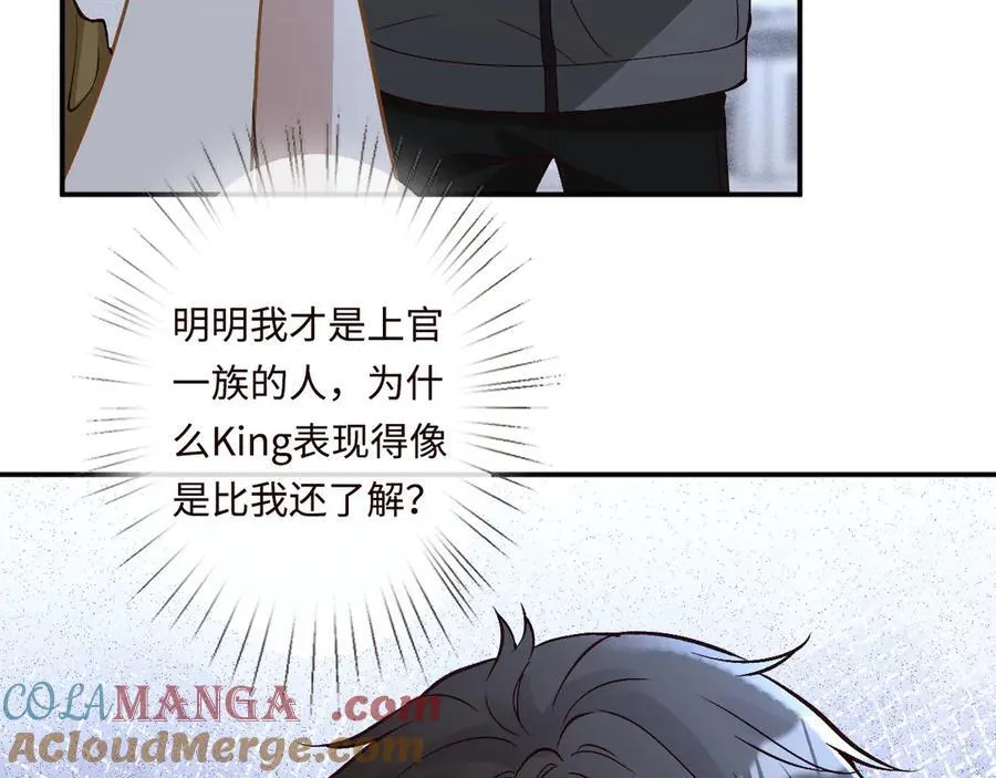 第358 King的计划 第81页