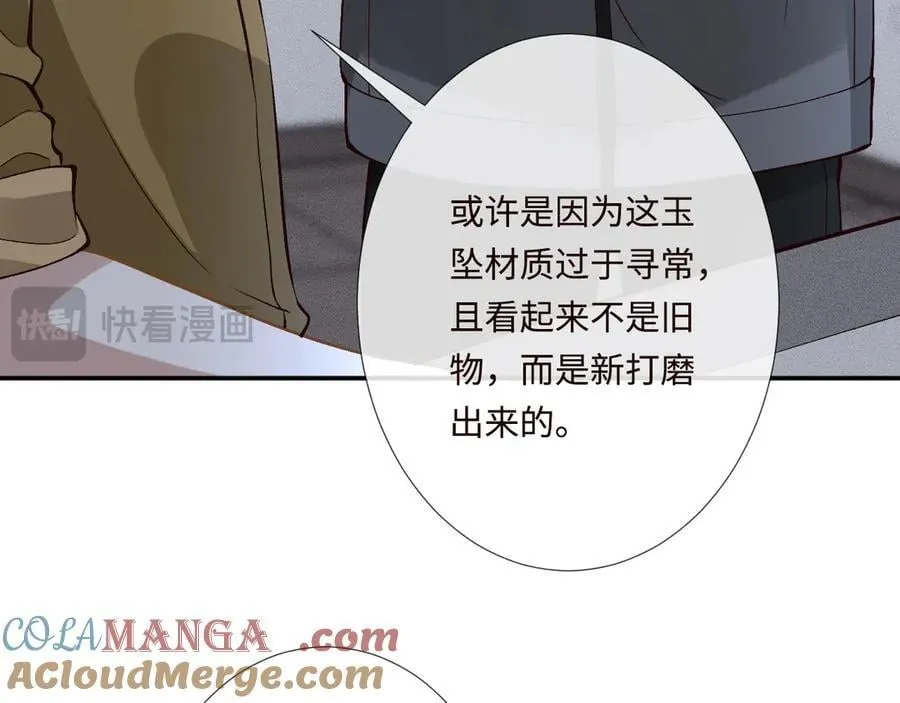 第358 King的计划 第85页