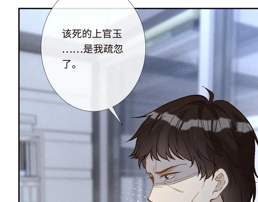 第358 King的计划 第86页