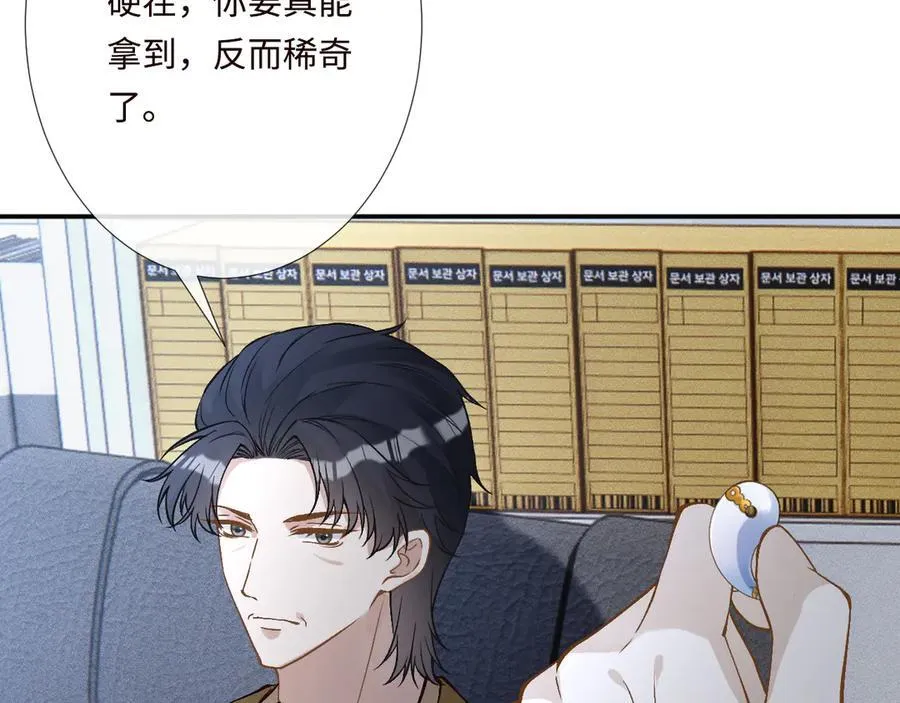 第358 King的计划 第88页