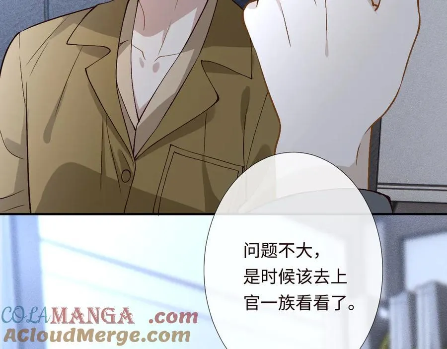 第358 King的计划 第89页