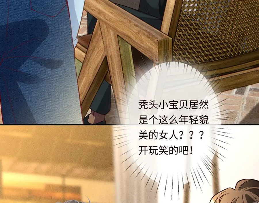 第359 秃头……小老妹？ 第10页