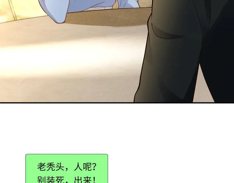 第359 秃头……小老妹？ 第12页