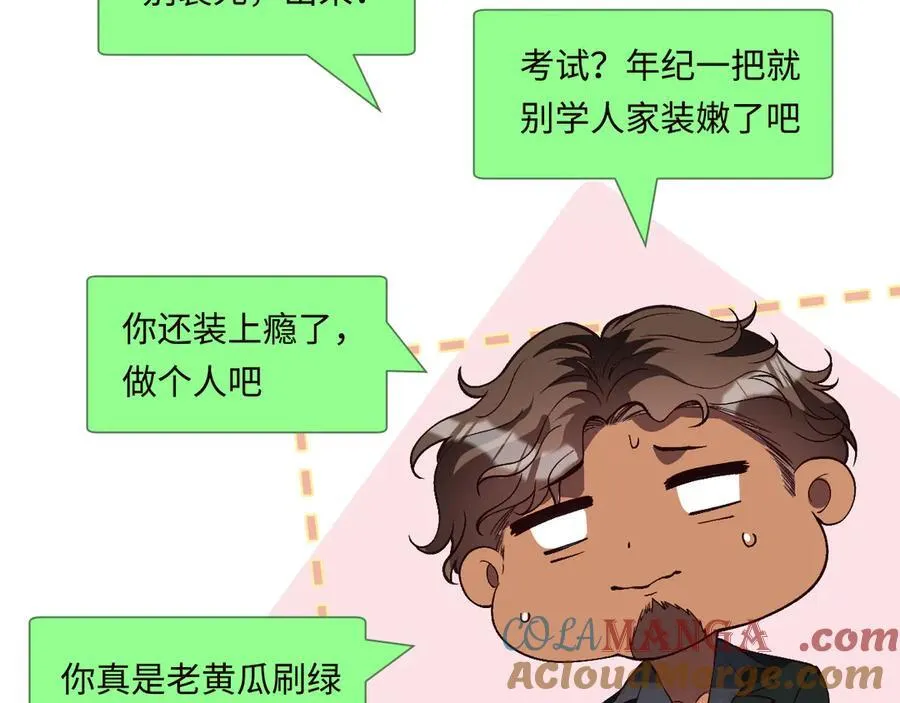 第359 秃头……小老妹？ 第13页