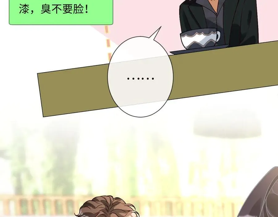 第359 秃头……小老妹？ 第14页