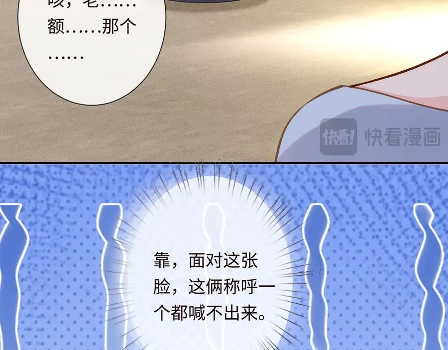 第359 秃头……小老妹？ 第16页
