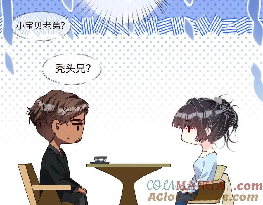 第359 秃头……小老妹？ 第17页