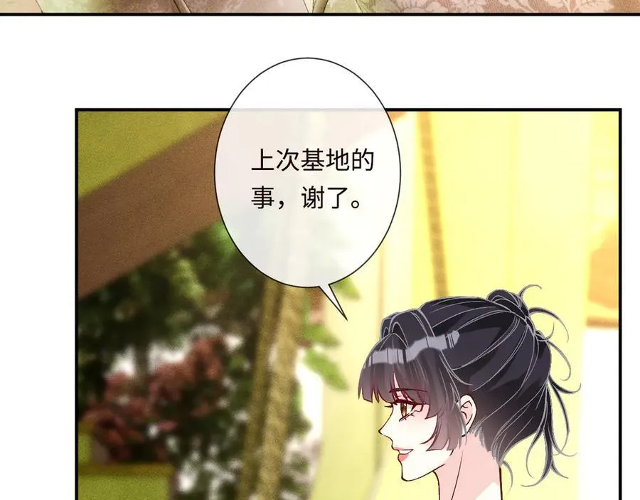 第359 秃头……小老妹？ 第24页