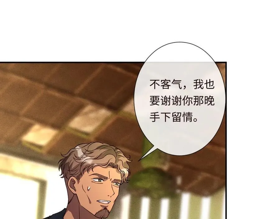 第359 秃头……小老妹？ 第26页