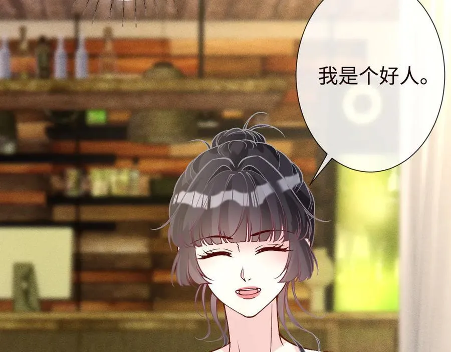 第359 秃头……小老妹？ 第30页