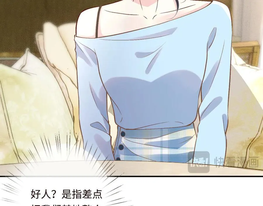 第359 秃头……小老妹？ 第31页