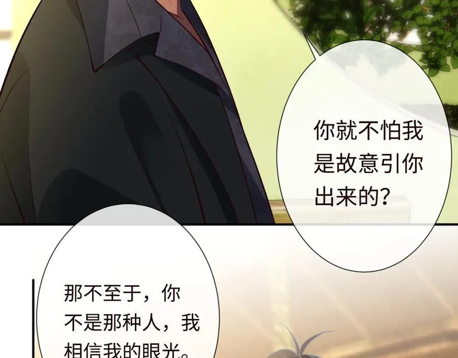 第359 秃头……小老妹？ 第40页