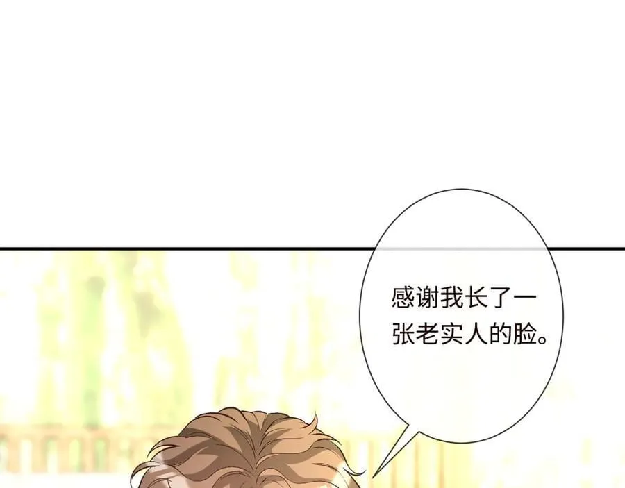 第359 秃头……小老妹？ 第43页