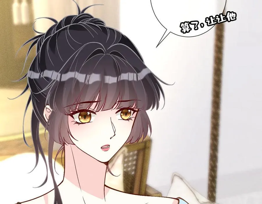 第359 秃头……小老妹？ 第47页