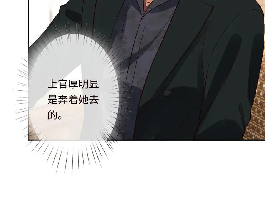 第359 秃头……小老妹？ 第50页