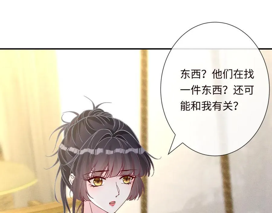 第359 秃头……小老妹？ 第51页