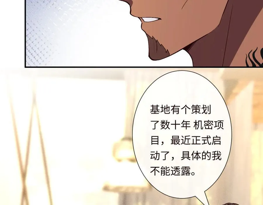 第359 秃头……小老妹？ 第54页