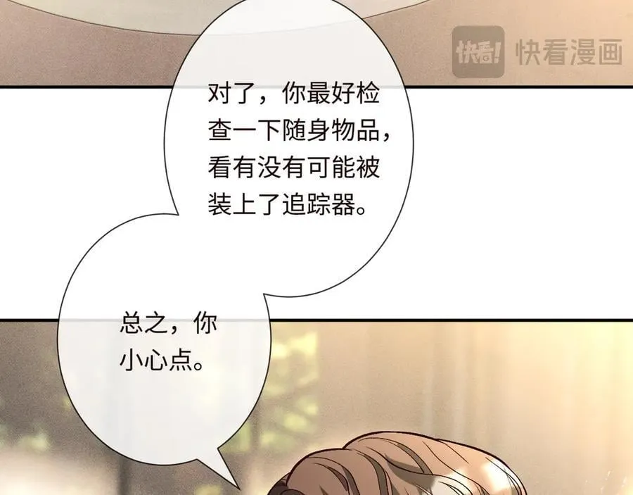 第359 秃头……小老妹？ 第56页