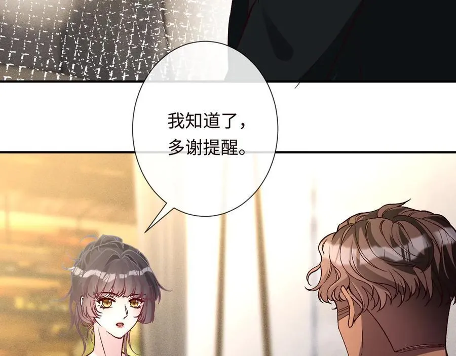 第359 秃头……小老妹？ 第58页