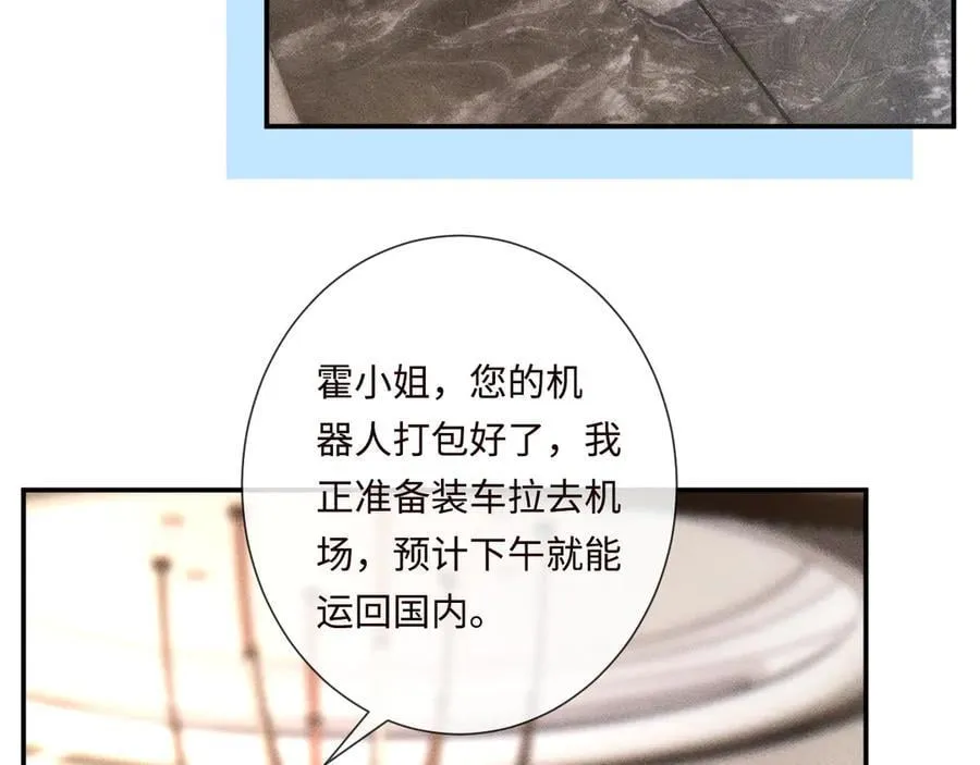 第359 秃头……小老妹？ 第62页