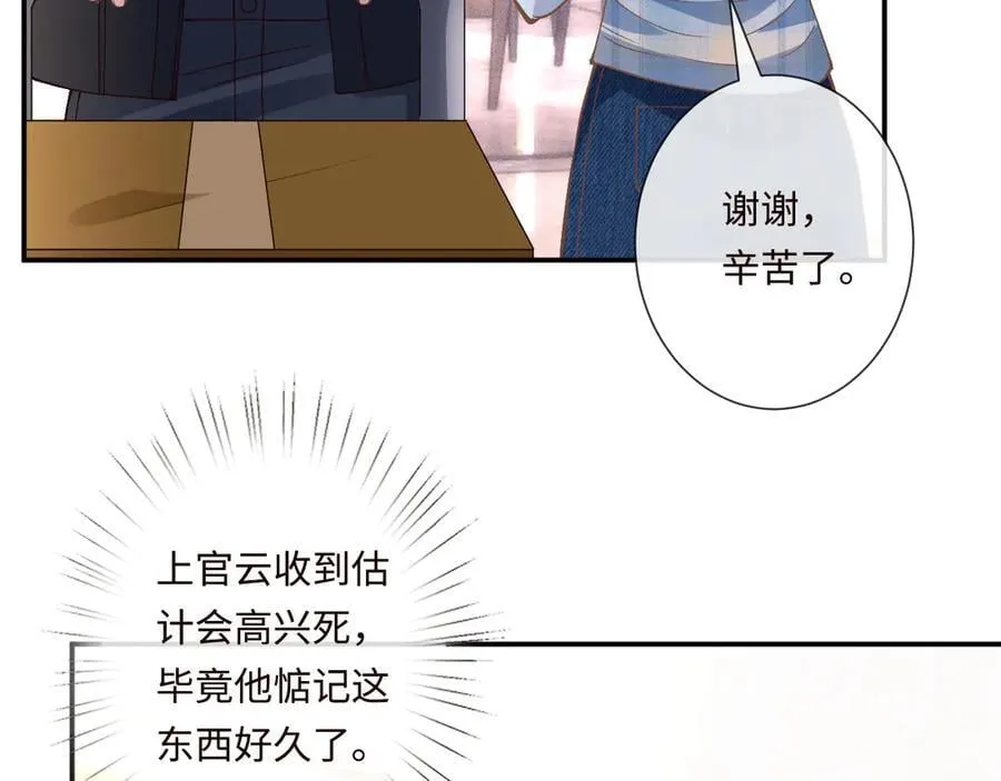 第359 秃头……小老妹？ 第64页