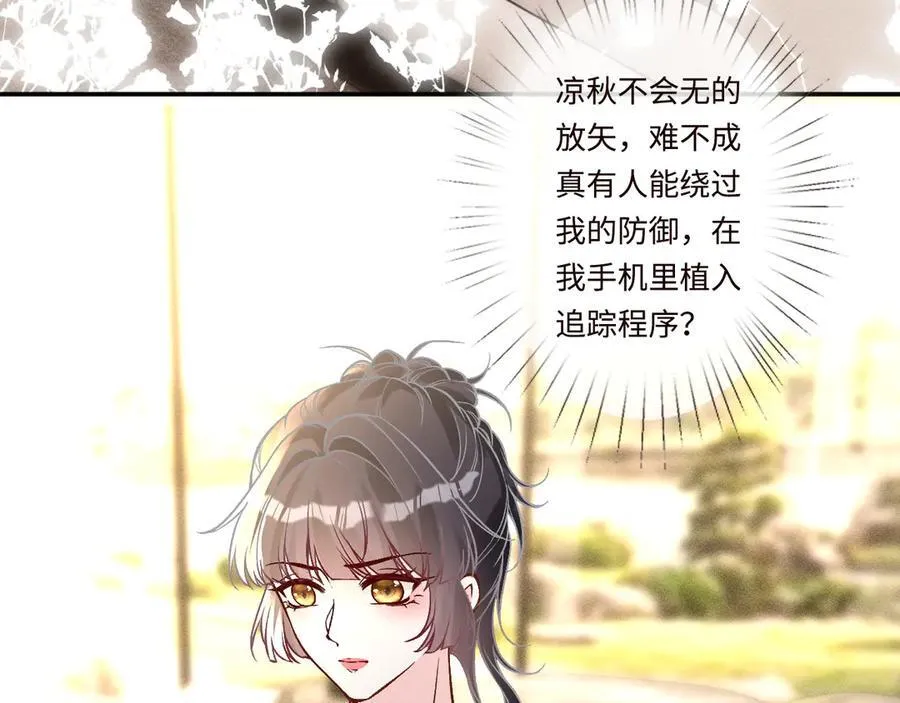第359 秃头……小老妹？ 第68页