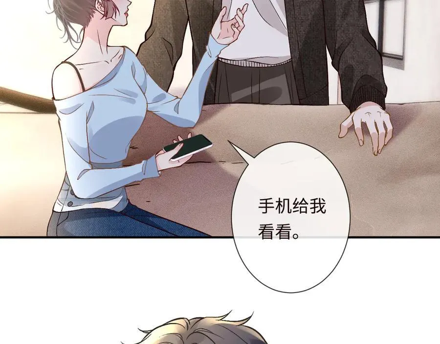 第359 秃头……小老妹？ 第75页
