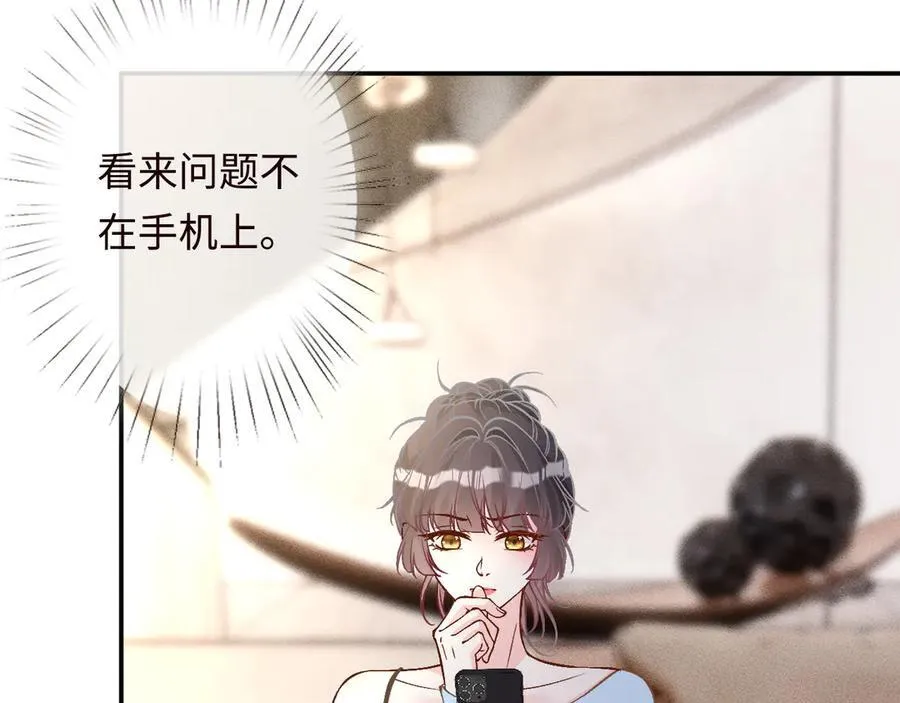 第359 秃头……小老妹？ 第82页