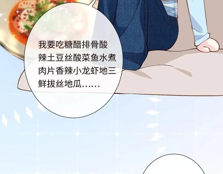 第359 秃头……小老妹？ 第88页