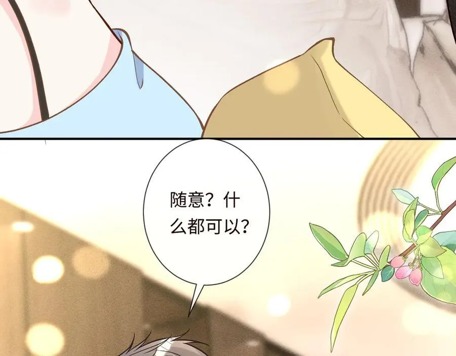 第359 秃头……小老妹？ 第92页
