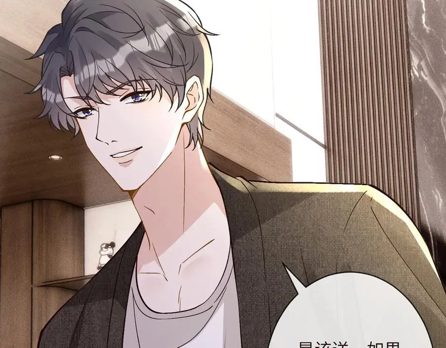 第360 “餐费”的支付方式 第34页